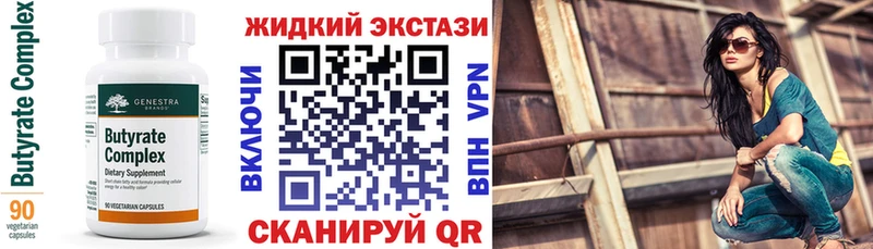 Бутират жидкий экстази Таруса