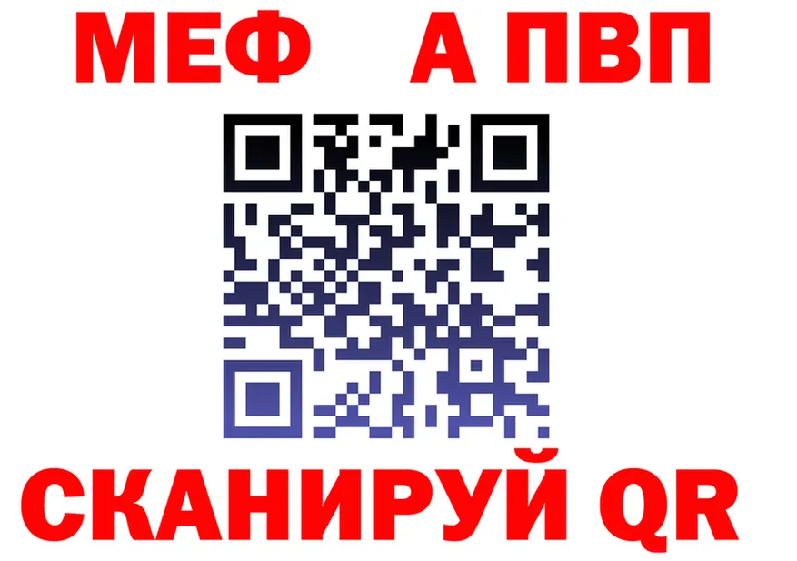 А ПВП мука ТОР shop МЕГА Таруса